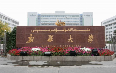 新疆大學2016MBA雙證廣東班調(diào)劑通知