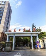 2018年北京工商大學MBA預復試及接收調(diào)劑說明