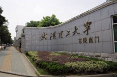 歡迎報考武漢理工大學(xué)2019年MBA、MPA、MEM