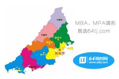 64調(diào)劑網(wǎng)：汕頭、揭陽、潮州MBA、MPA調(diào)劑服務(wù)中心