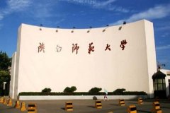 陜西師范大學(xué)工商管理碩士（MBA）調(diào)劑資訊！