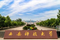  西安科技大學MBA廣東班VIP保錄調(diào)劑簡章