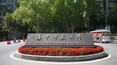 華中師范大學MPA廣東班VIP保錄調(diào)劑簡章
