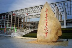 廣東MBA考研調(diào)劑廣東工業(yè)大學有什么條件？