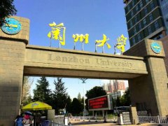 蘭州大學2020年研究生初試成績查詢方法