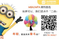 廣東最新可選擇MBA、MPA、Ed.M調(diào)劑高校
