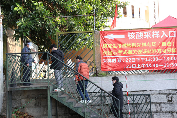 福建省2023年全國碩士研究生招生考試平穩(wěn)順利結束