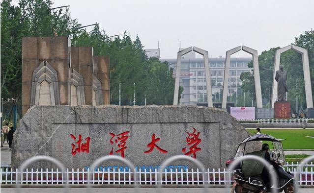23年湘大MPA調(diào)劑——省重點大學(xué)、雙一流大學(xué)調(diào)劑