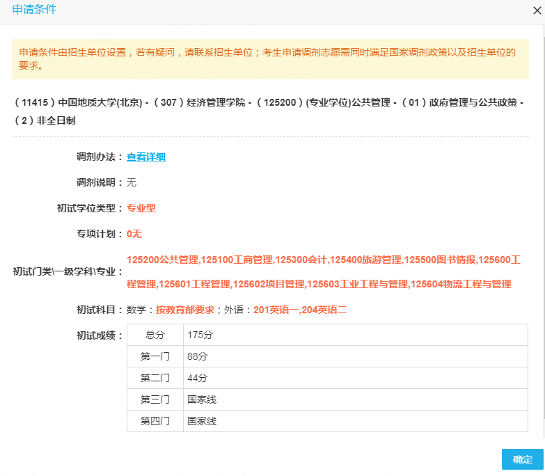 中國(guó)地質(zhì)大學(xué)(北京)2.png
