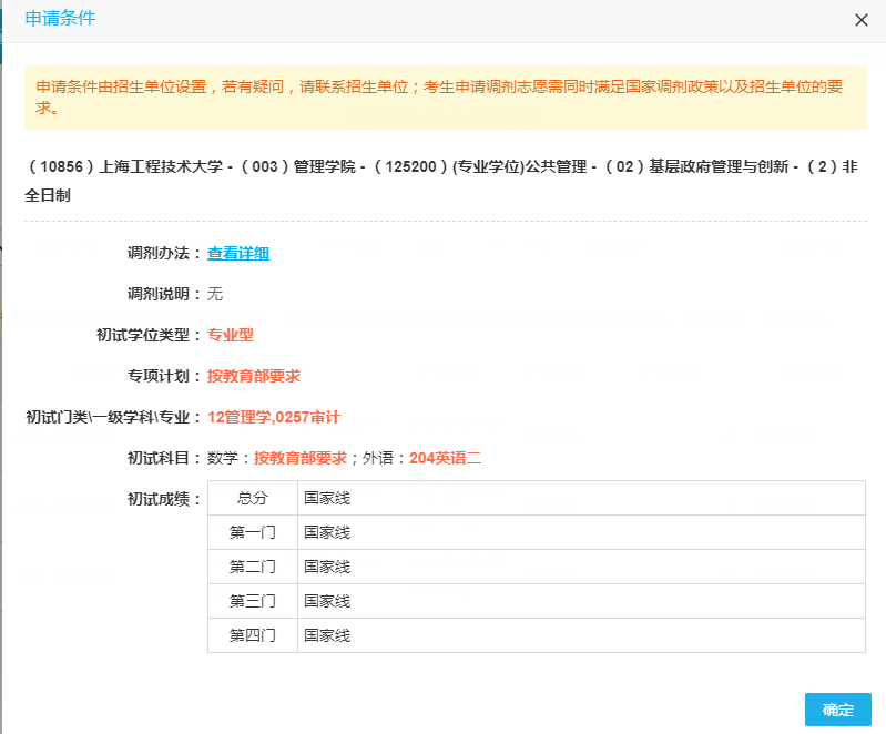 上海工程技術(shù)大學2.png