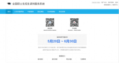 廣東研招網(wǎng)：考研調劑步驟
