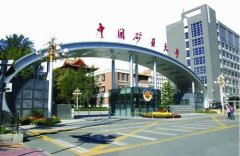 深圳MPA調(diào)劑：2021中國礦業(yè)大學（北京）MPA預(yù)調(diào)劑信息