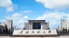 2021年青海師范大學研究生調(diào)劑開網(wǎng)時間