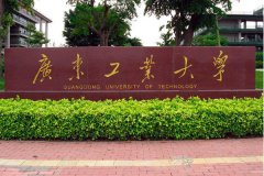 廣東工業(yè)大學(xué)研究生2021級錄取通知書郵寄通知