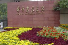 華中農(nóng)業(yè)大學(xué)研究生2021級錄取通知書郵寄通知