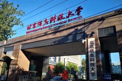 北京信息科技大學(xué)研究生2021級(jí)錄取通知書(shū)郵寄通知