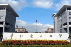 華北電力大學(xué)研究生2021級(jí)錄取通知書(shū)郵寄通知