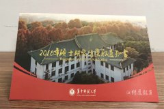 廣州MPA調劑：華中師范大學MPA