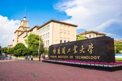 廣東MBA考研調(diào)劑哈爾濱工業(yè)大學(xué)有什么條件？