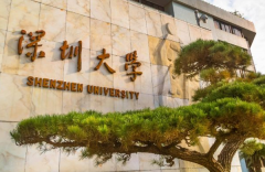  2022深圳大學(xué)MPA接受調(diào)劑嗎？