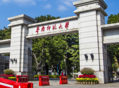 2022年華南師范大學(xué)MPA接受調(diào)劑嗎？