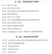 64調劑網：管理類聯(lián)考MBA/MPA/MEM政治英語綜合復試都考啥？