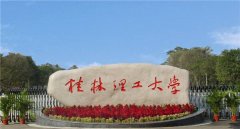 B線MPA調(diào)劑：某理工大學(xué)，低國(guó)家線10分錄取