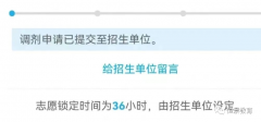 調(diào)劑之戰(zhàn)~你收到復(fù)試通知了嗎？